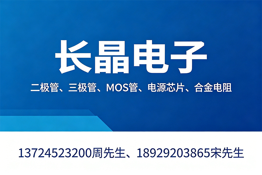 长晶电子江门线上分站
